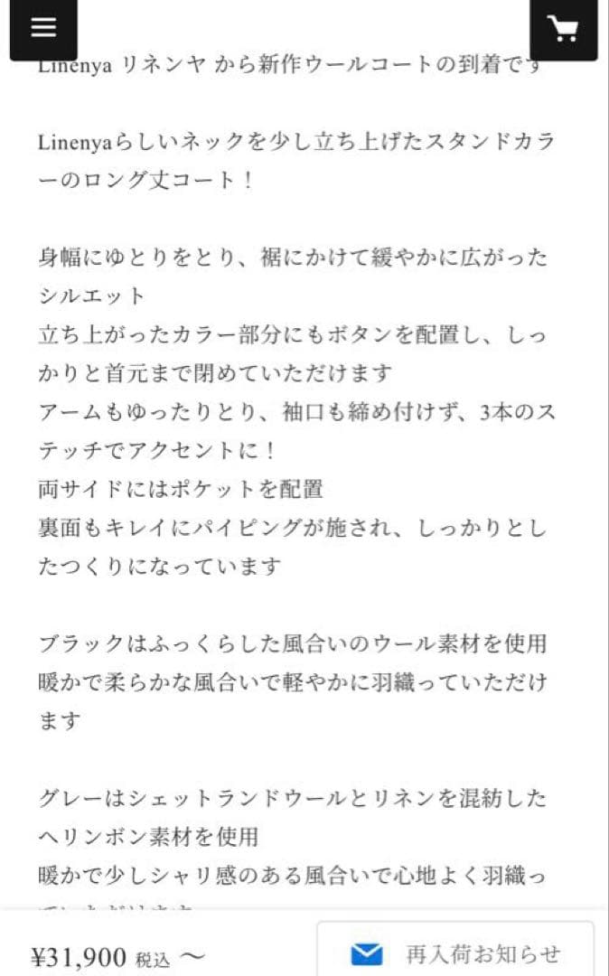 Linenva スタンドカラーコート グレー