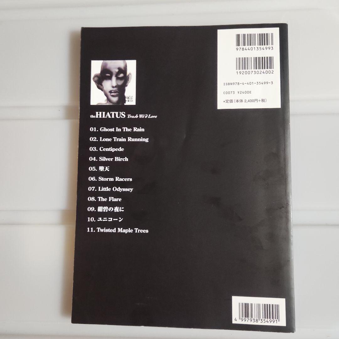 the HIATUS バンドスコア 4冊 おまけ付 Gigs 2010.08号