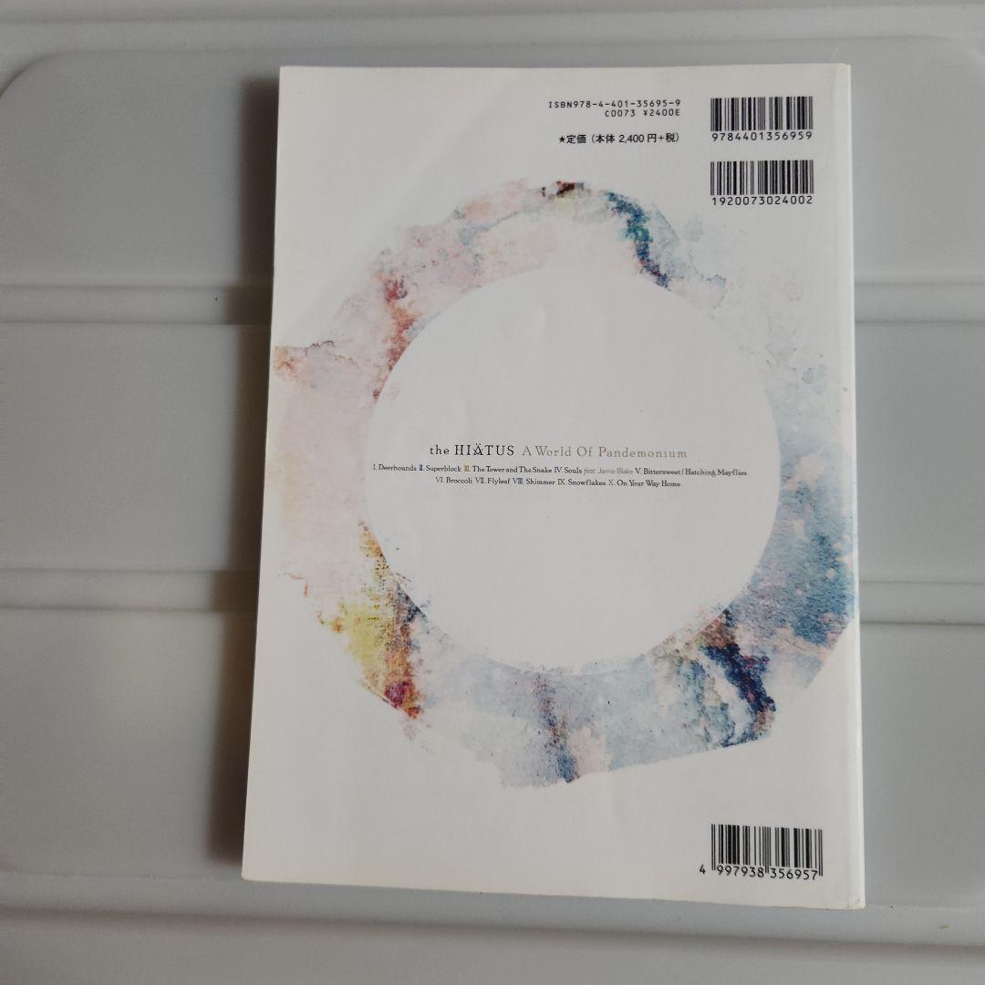 the HIATUS バンドスコア 4冊 おまけ付 Gigs 2010.08号