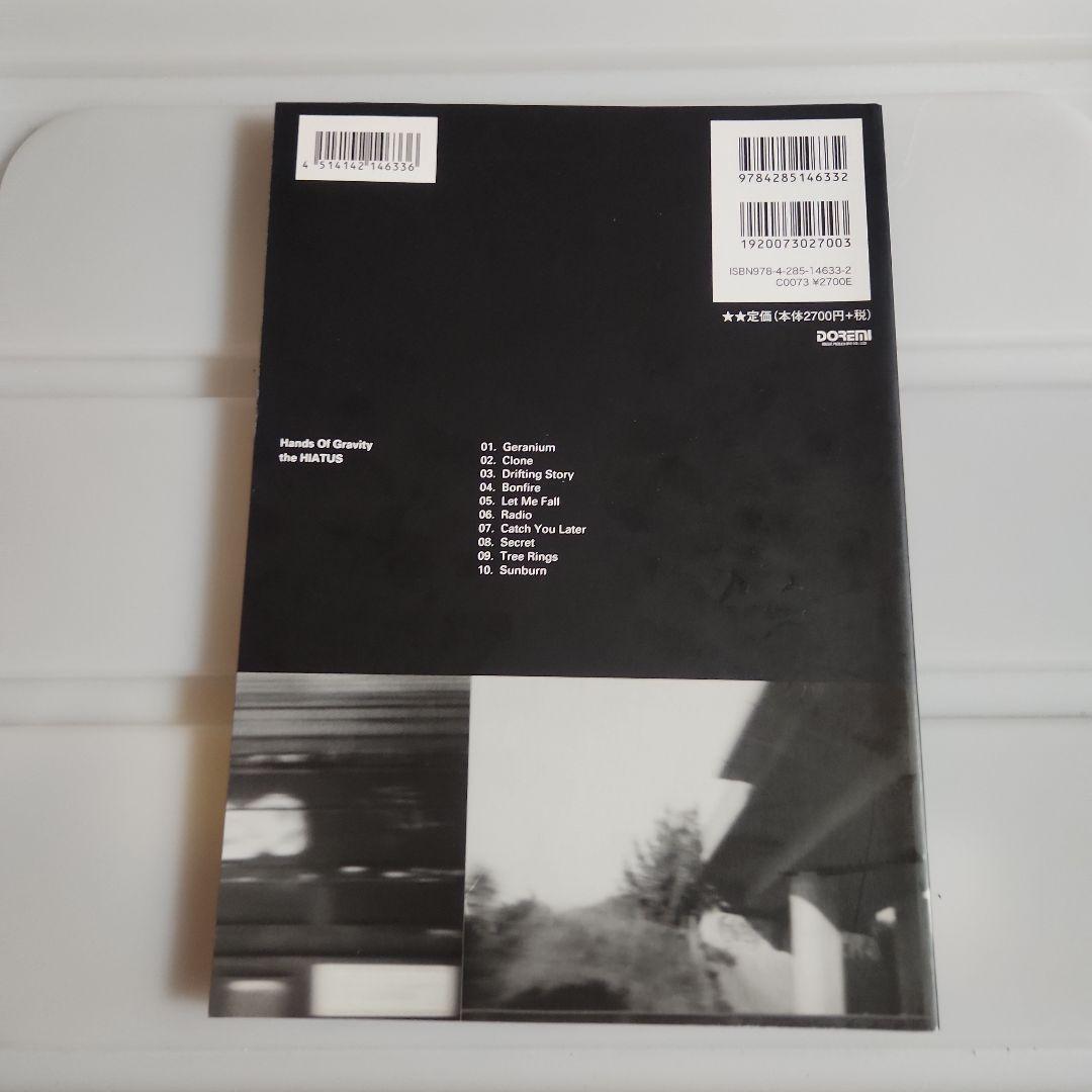 the HIATUS バンドスコア 4冊 おまけ付 Gigs 2010.08号