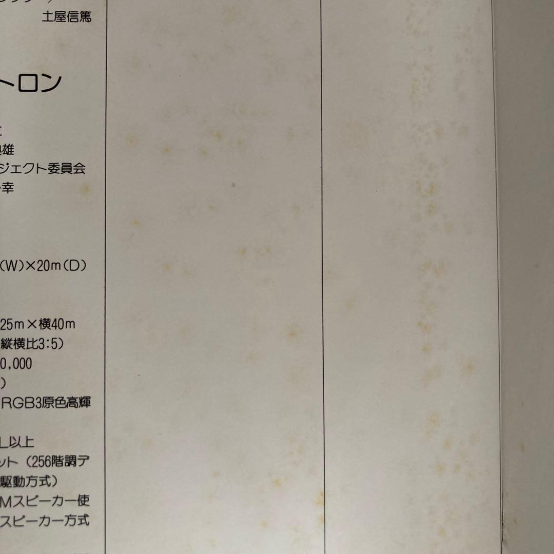 化学万博つくば85