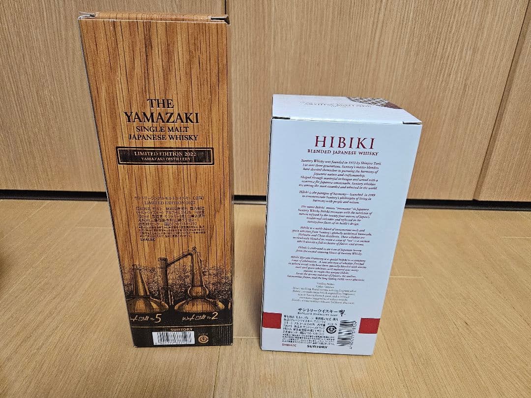 サントリー山崎リミテッドエディション2022／響ブロッサムハーモニー2022