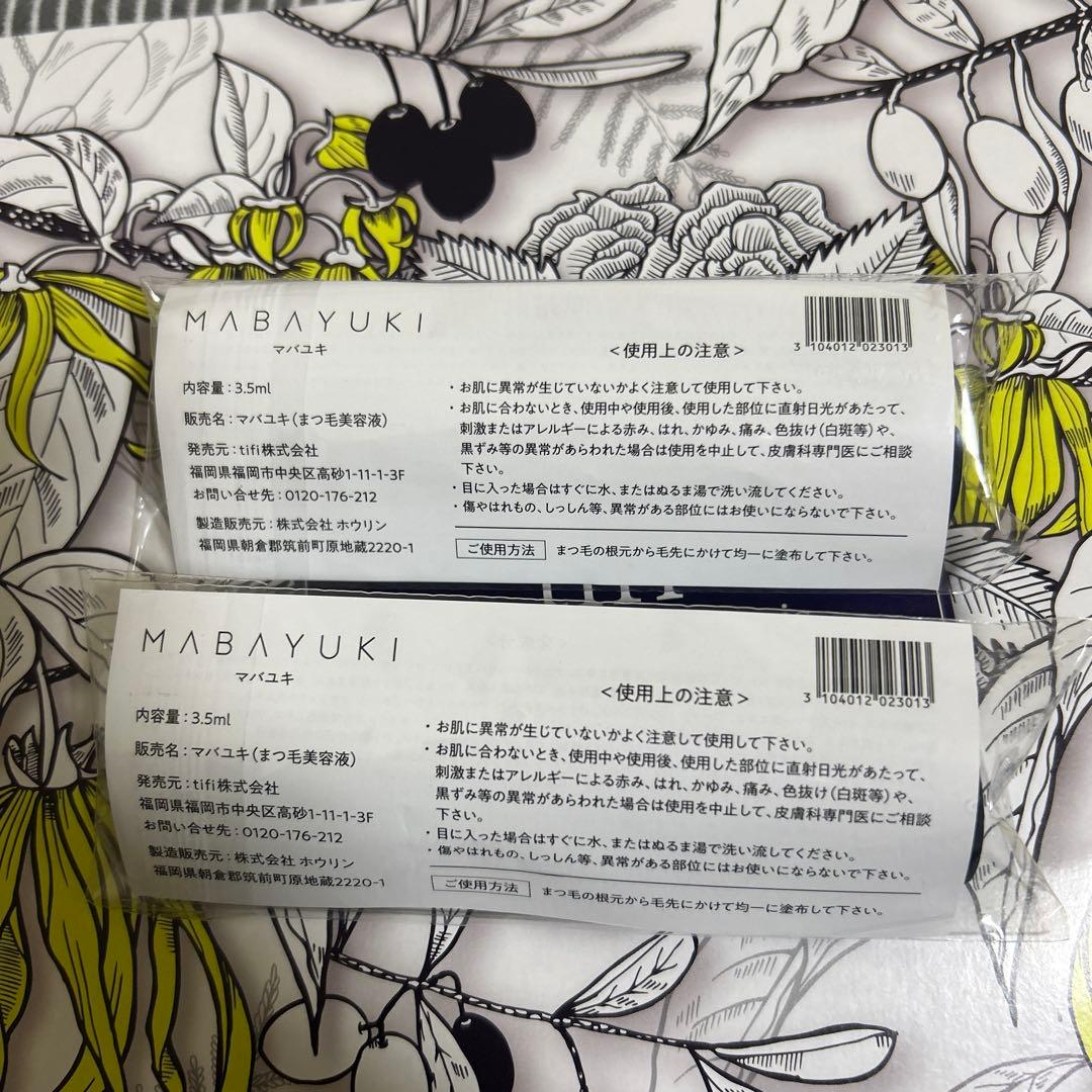 マバユキ まつ毛美容液 2本セット 3.5ml