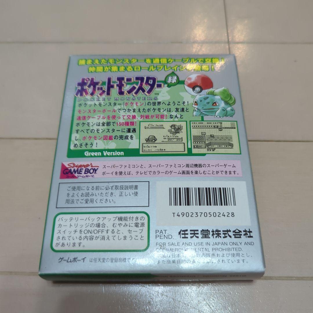 ゲームボーイ用　ポケットプリンタ　ポケットカメラ　ポケモン緑　通信ケーブル等