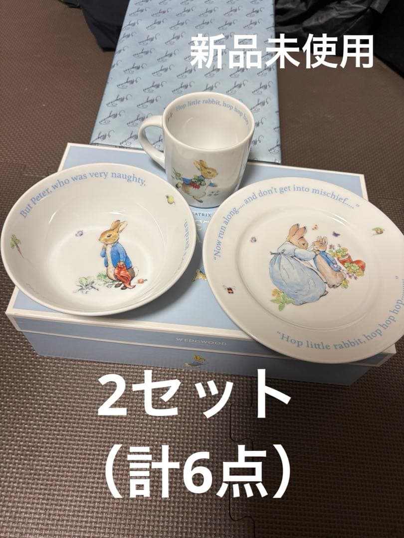 新品未使用　 ピーターラビット食器　計6点