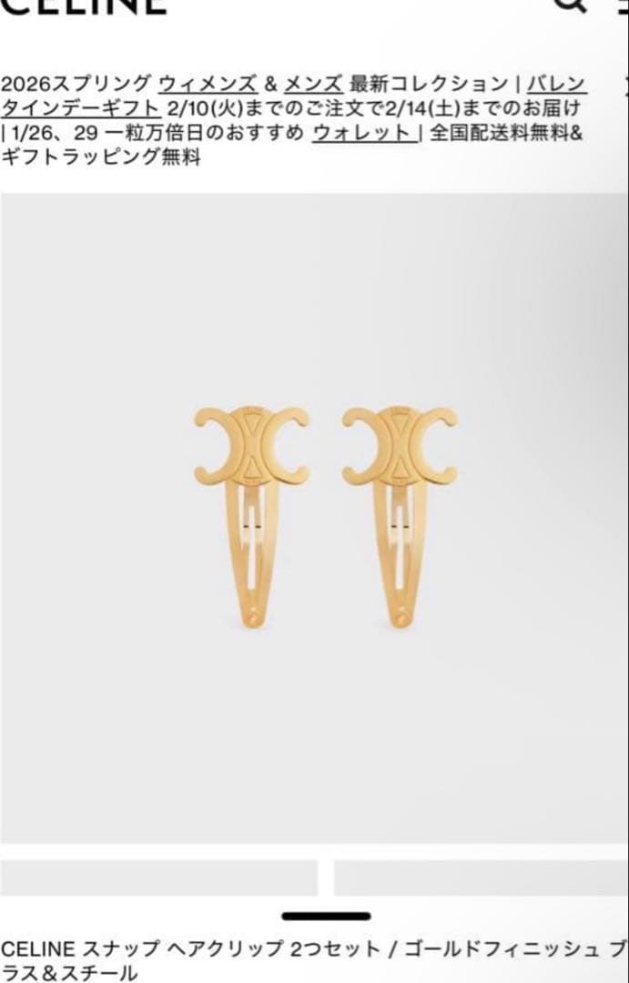 CELINEスナップヘアクリップ2つセット/ゴールドフィニッシュブラス＆スチール