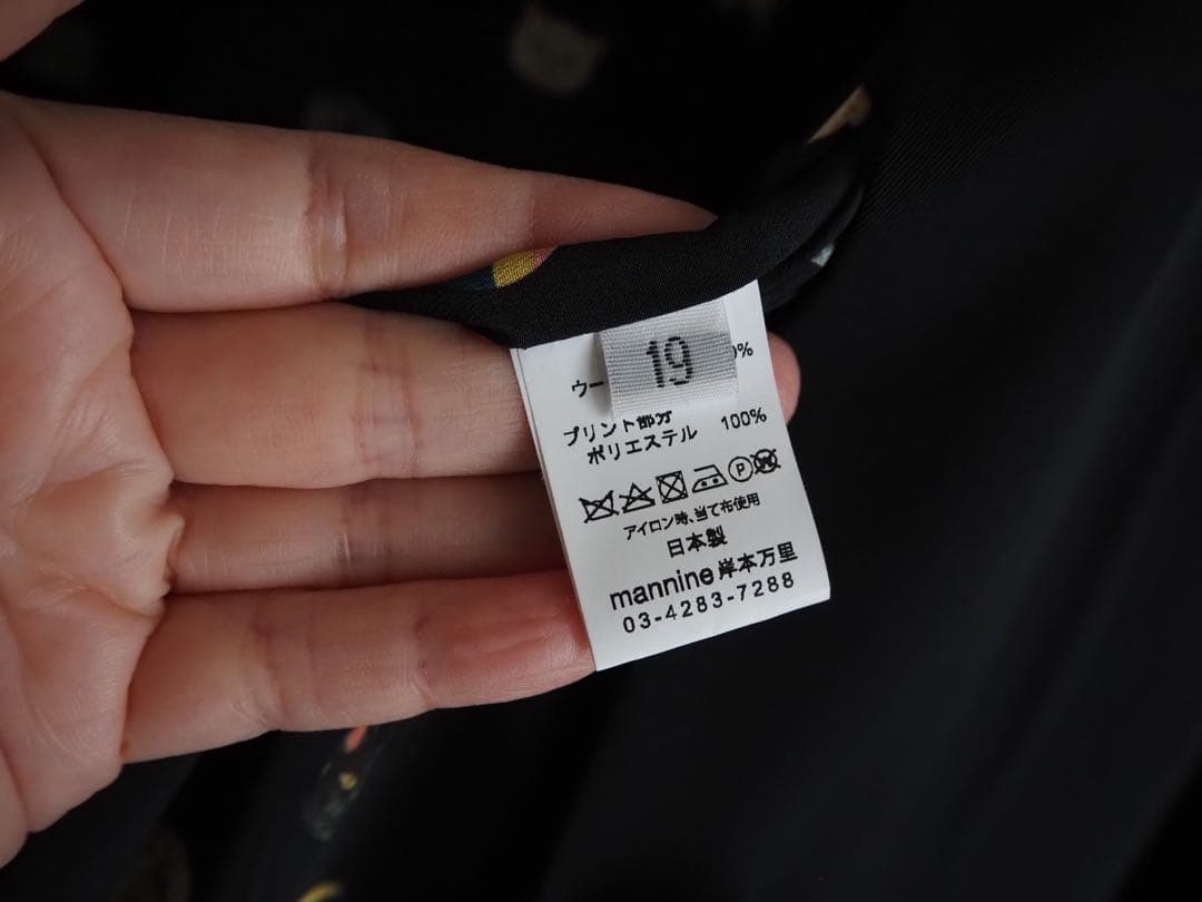 mannine ブラック ロングコート