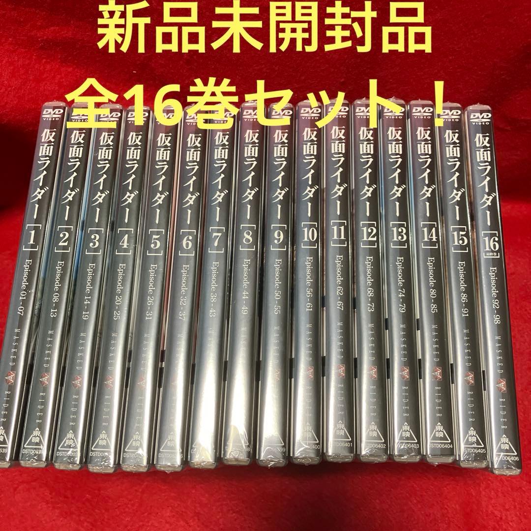 【新品未開封品】初代 仮面ライダー 全16巻セット！