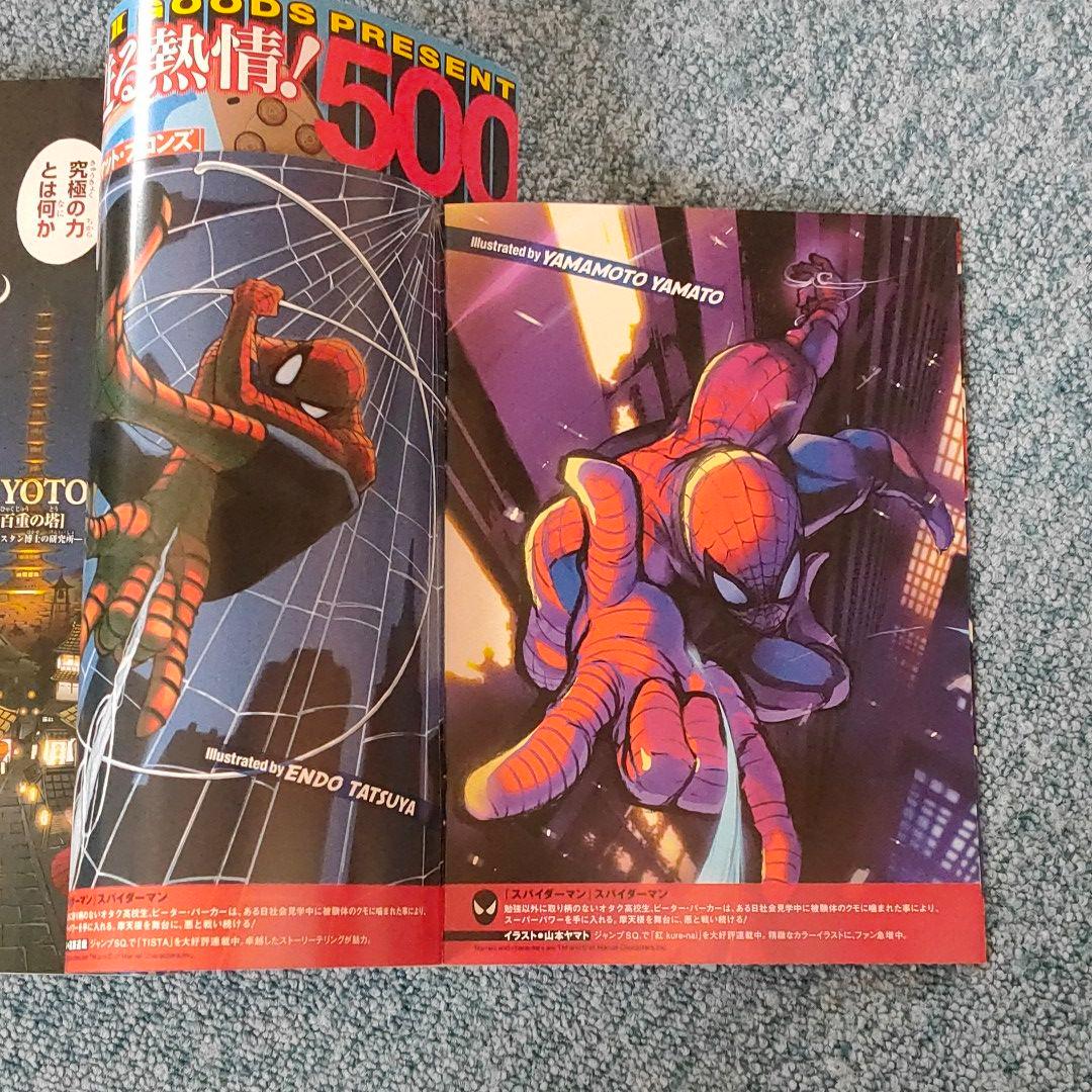 ジャンプSQセカンドvol.001