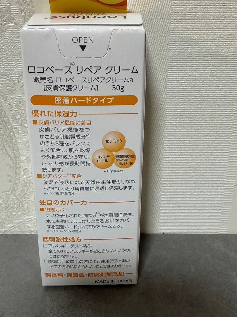 ロコベースリペアクリーム　30g 10個