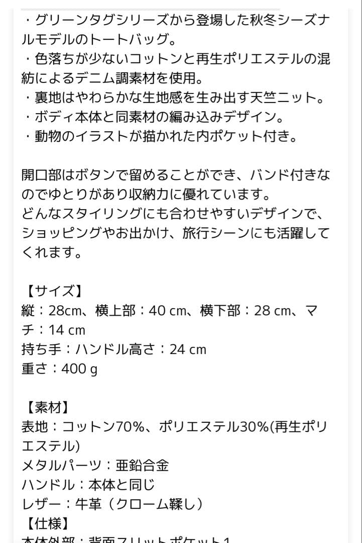 nekoHUNTING WORLD トートバッグ ブラック