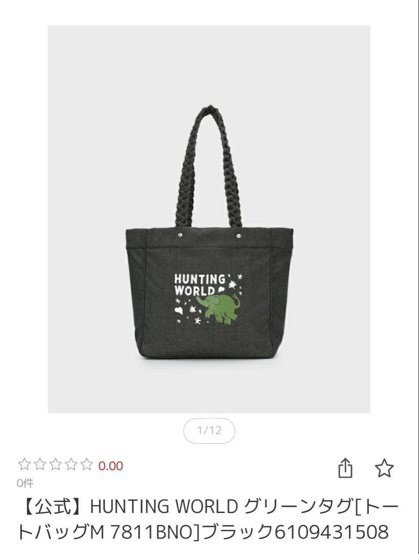 nekoHUNTING WORLD トートバッグ ブラック