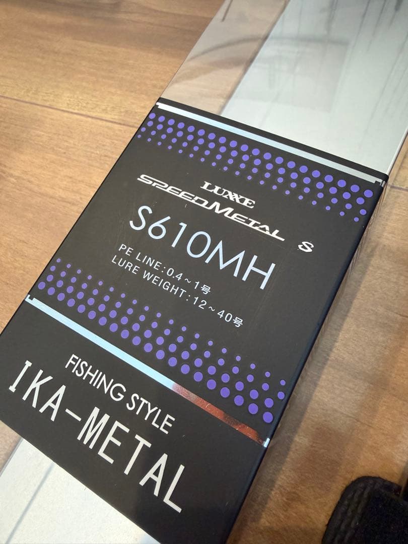 ラグゼスピードメタルS S610MH オモリグ