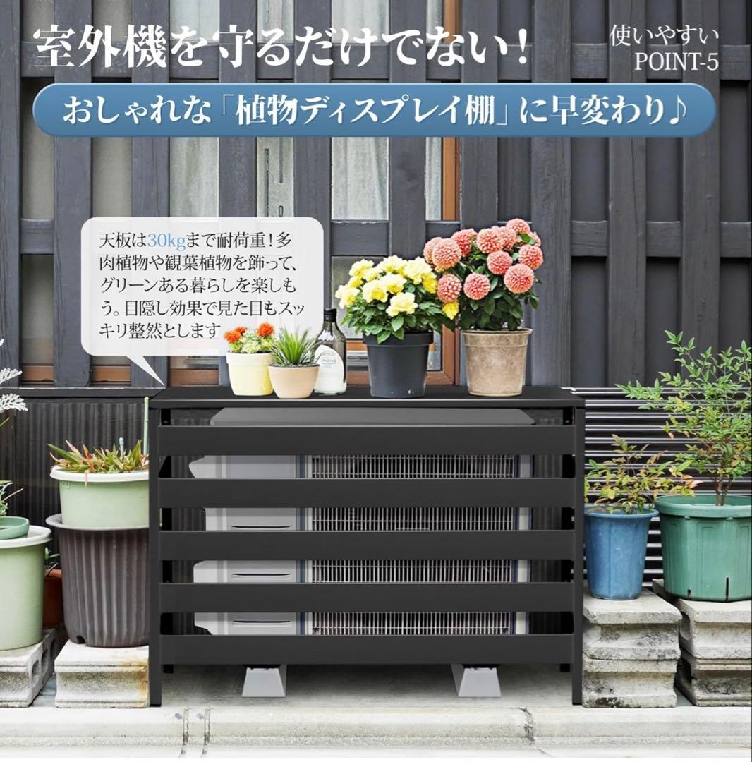 エアコン室外機カバー 900×380×730mm 折り畳み式 組み立て不要