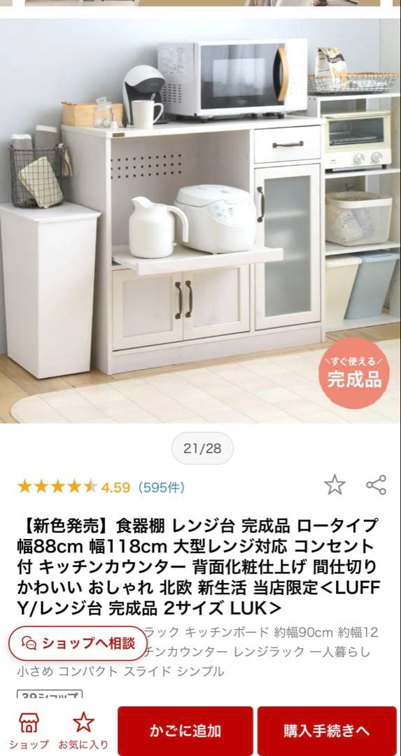 佐藤産業　LUFFY キッチンカウンター　レンジボード