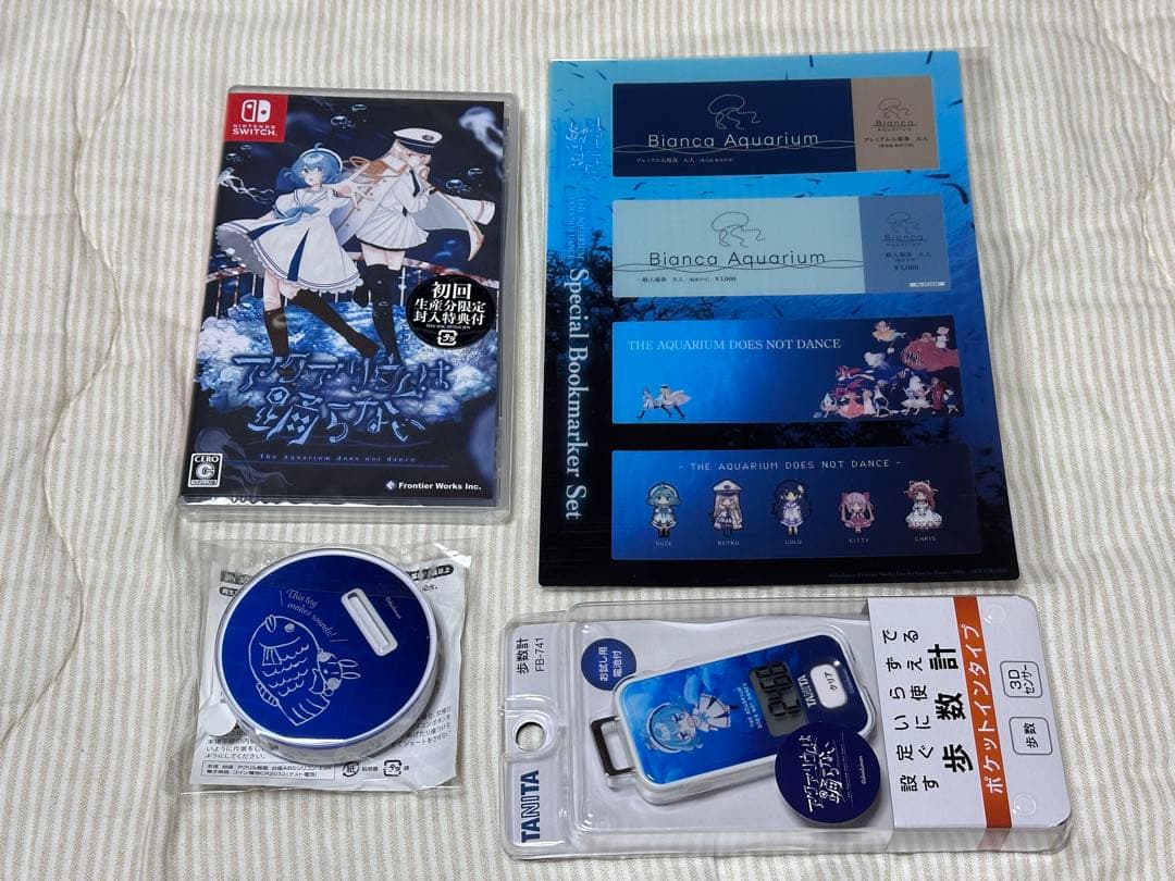 アクアリウムは踊らない フロンティアワークス公式通販限定版
