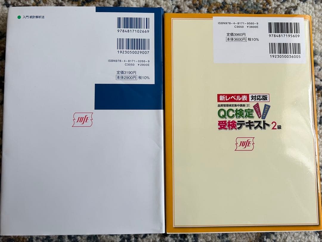 美品 QC検定受検テキスト 2級　受験　6冊まとめ