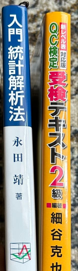 美品 QC検定受検テキスト 2級　受験　6冊まとめ