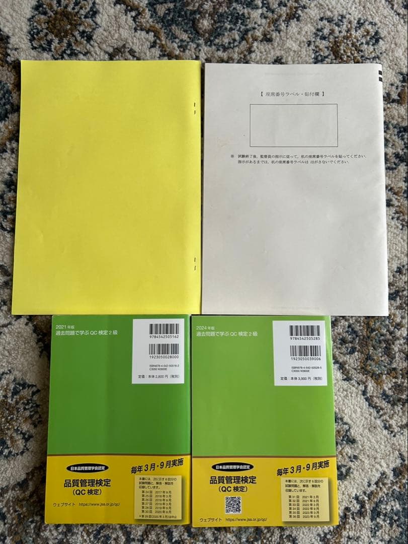 美品 QC検定受検テキスト 2級　受験　6冊まとめ