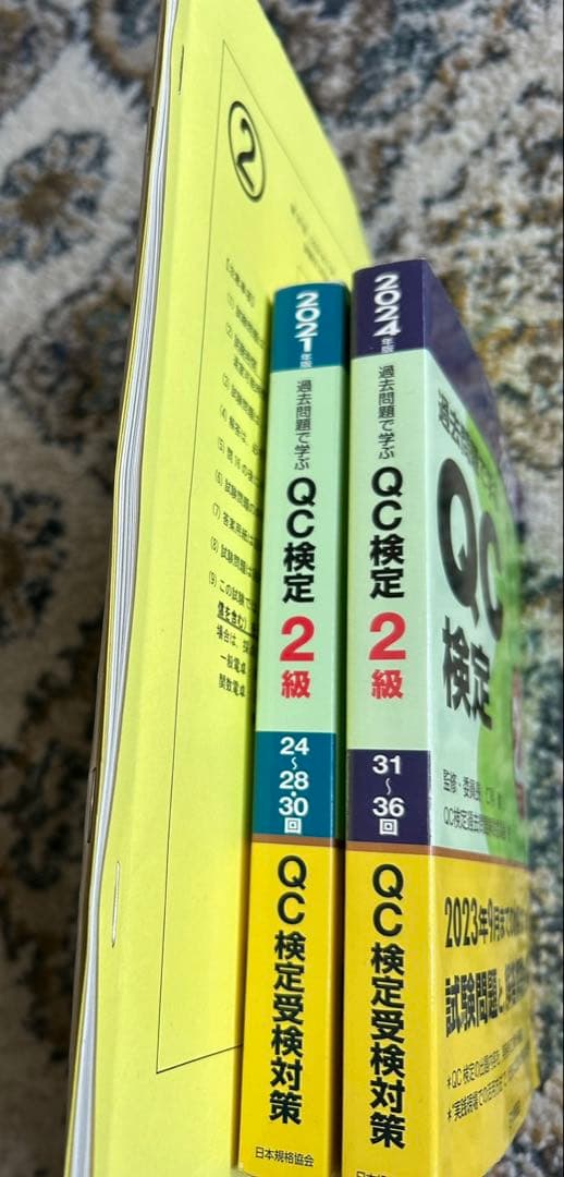 美品 QC検定受検テキスト 2級　受験　6冊まとめ