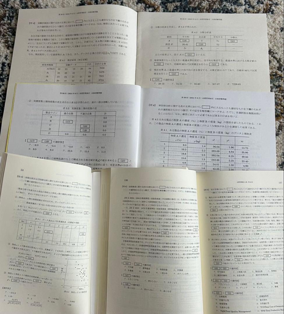 美品 QC検定受検テキスト 2級　受験　6冊まとめ