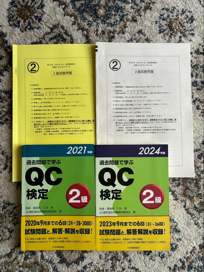 美品 QC検定受検テキスト 2級　受験　6冊まとめ