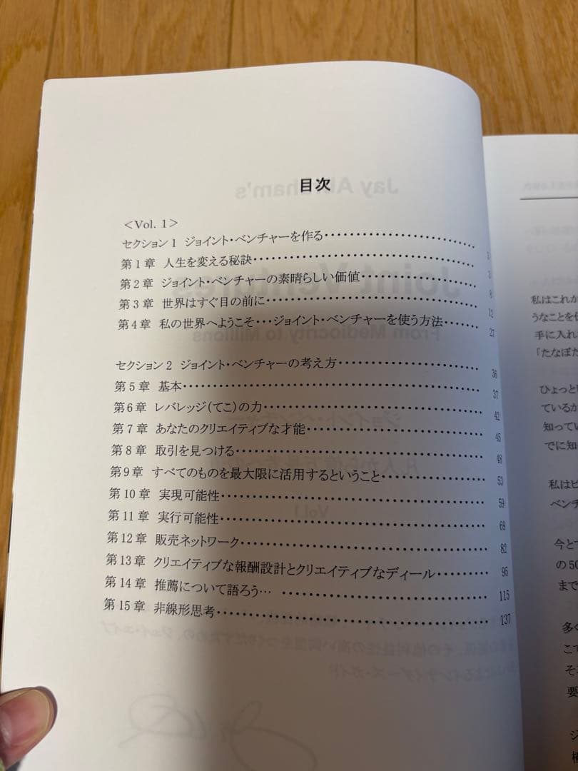 ジェイエイブラハム　ジョイントベンチャー　3冊セット