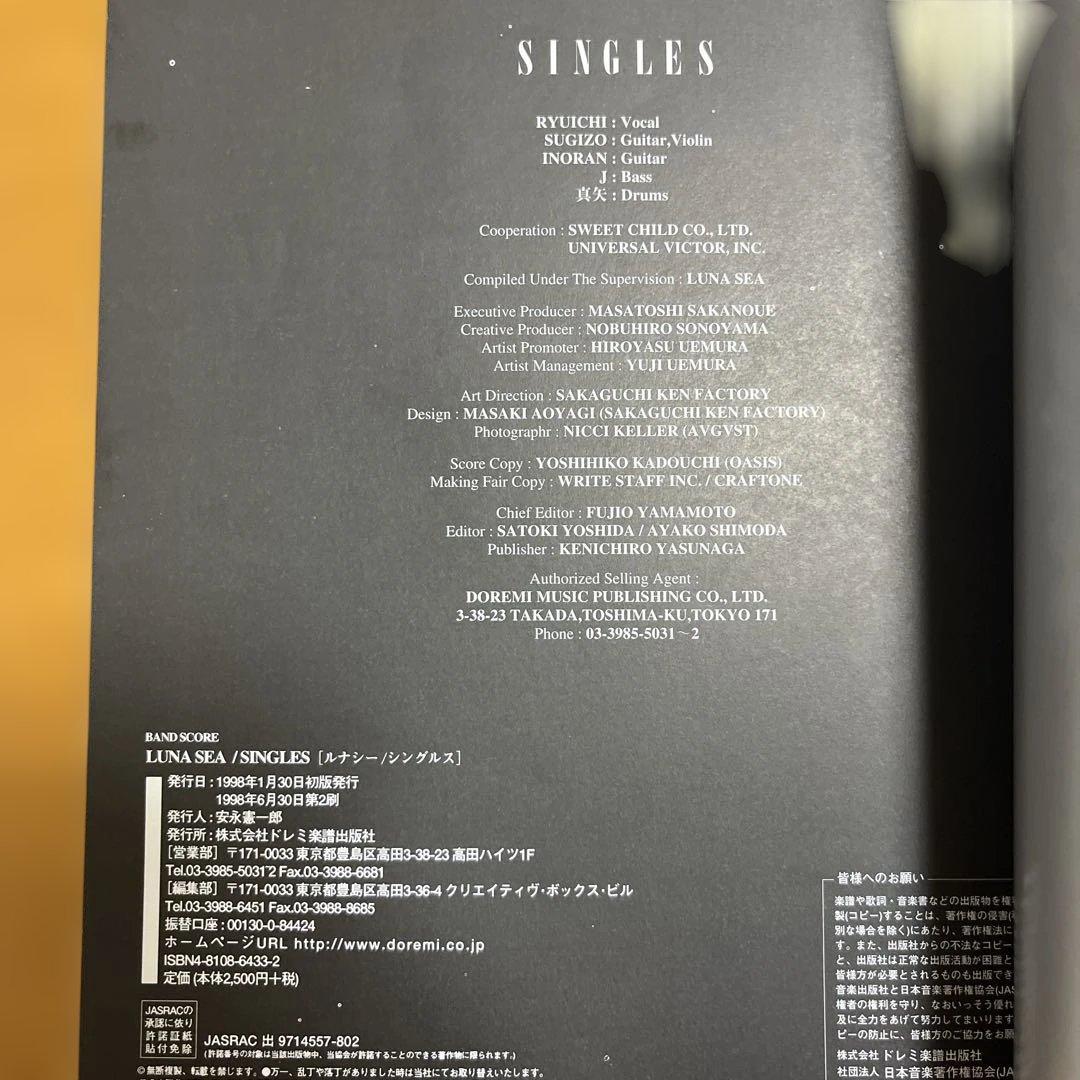 LUNA SEA バンドスコアセット（7冊）