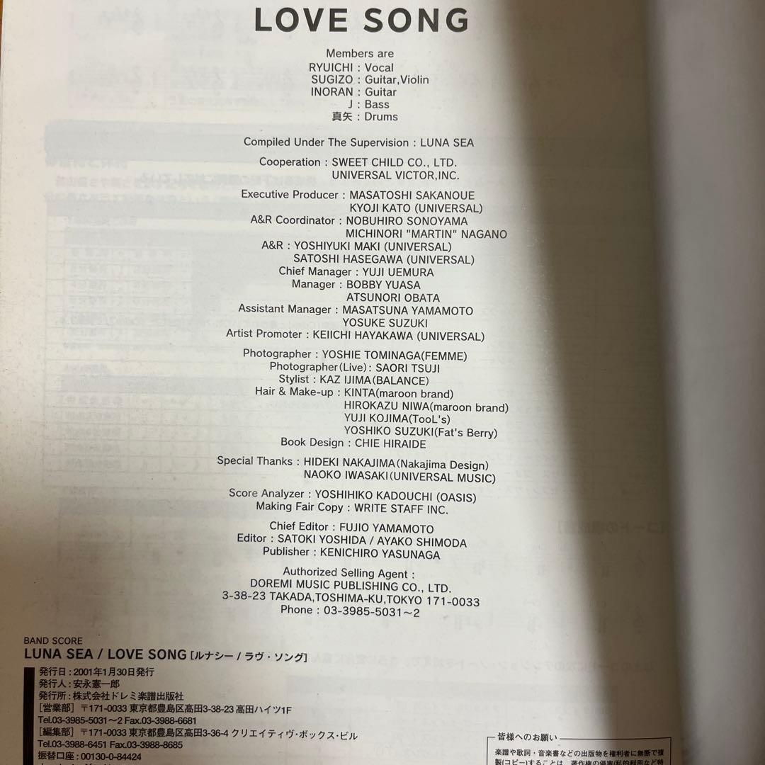 LUNA SEA バンドスコアセット（7冊）
