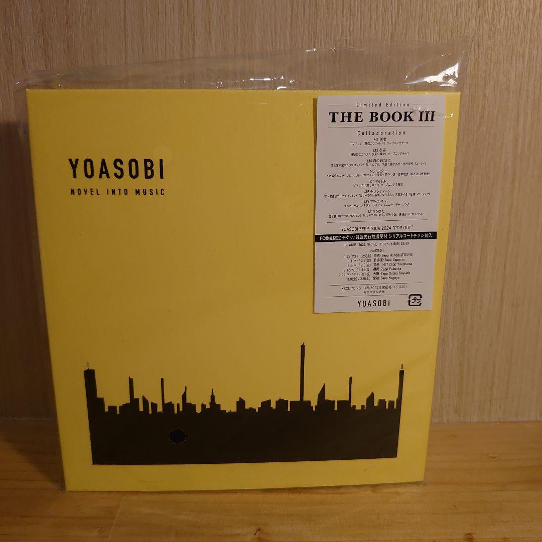 YOASOBI THE BOOK I, II, III セット