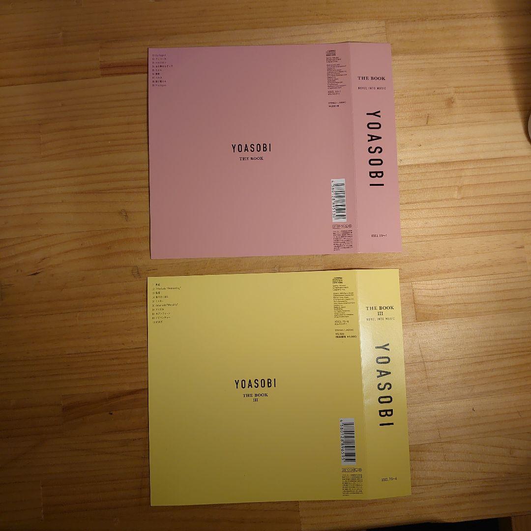 YOASOBI THE BOOK I, II, III セット