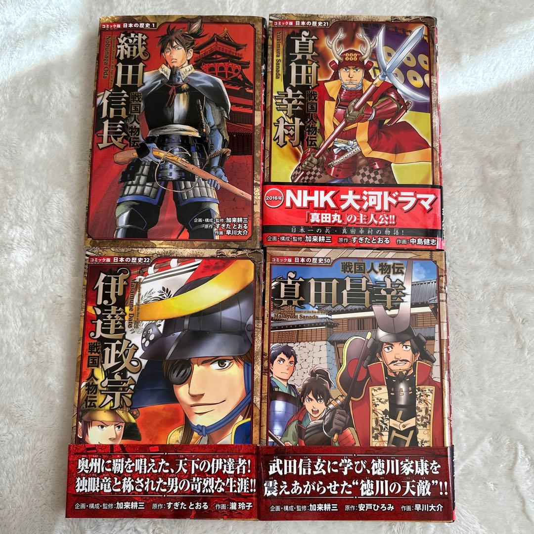 日本の歴史 等 小学 中学 歴史14冊まとめ売り