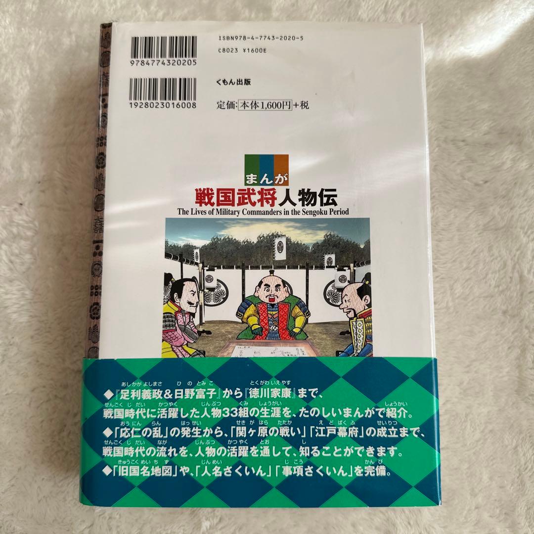 日本の歴史 等 小学 中学 歴史14冊まとめ売り