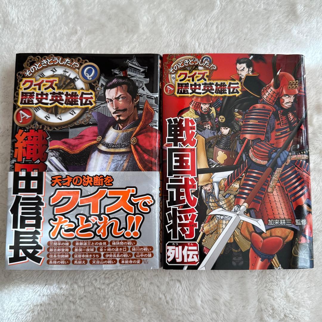 日本の歴史 等 小学 中学 歴史14冊まとめ売り