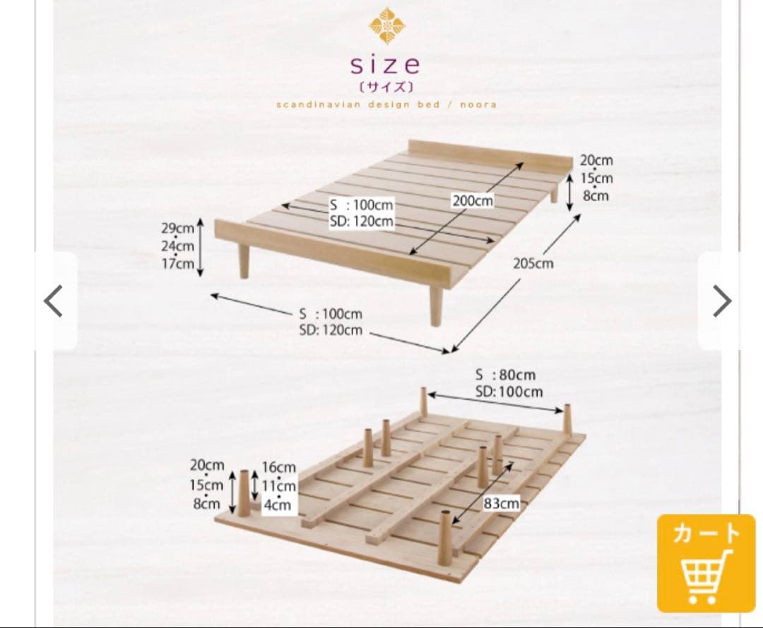 北欧デザイン すのこベッド Noora ノーラ フレーム シングル パイン材