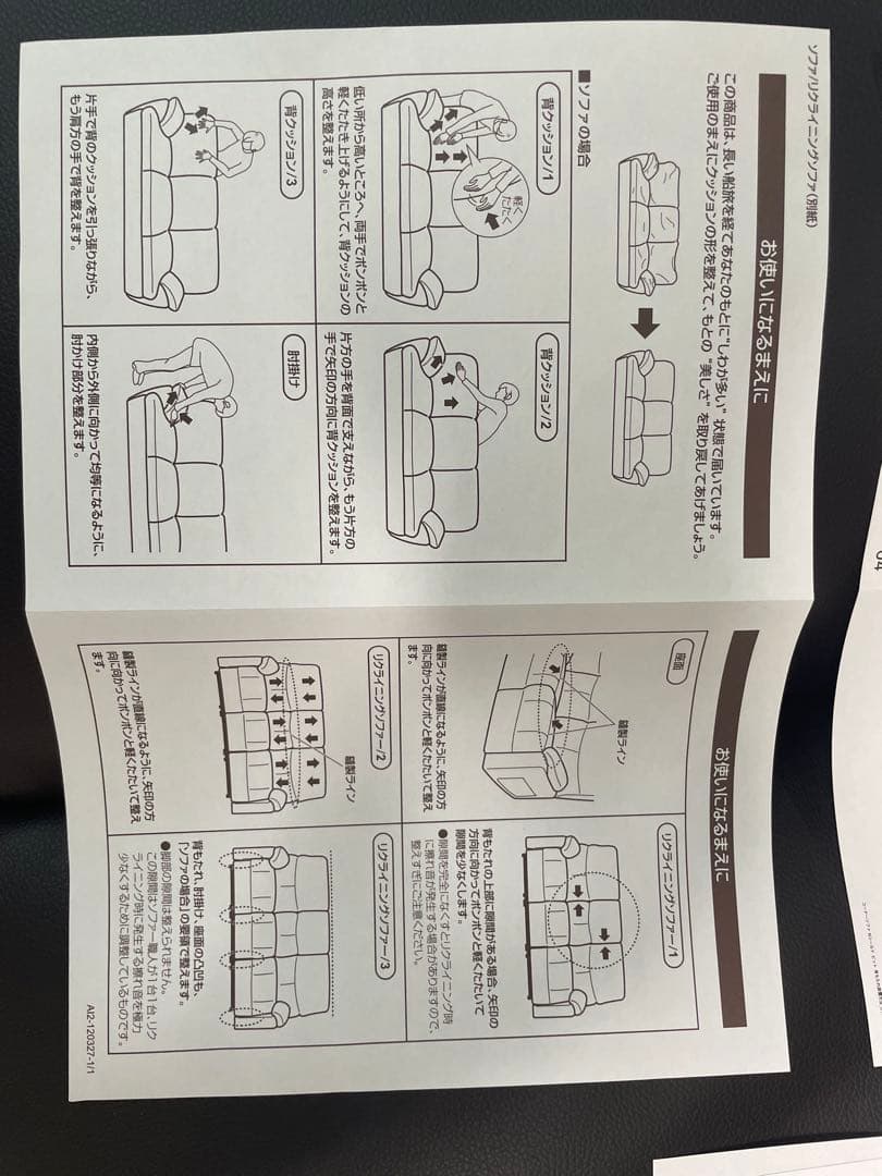 ニトリ　カウチコーナーソファNシールドビット3KD LC　ブラウン　説明書つき