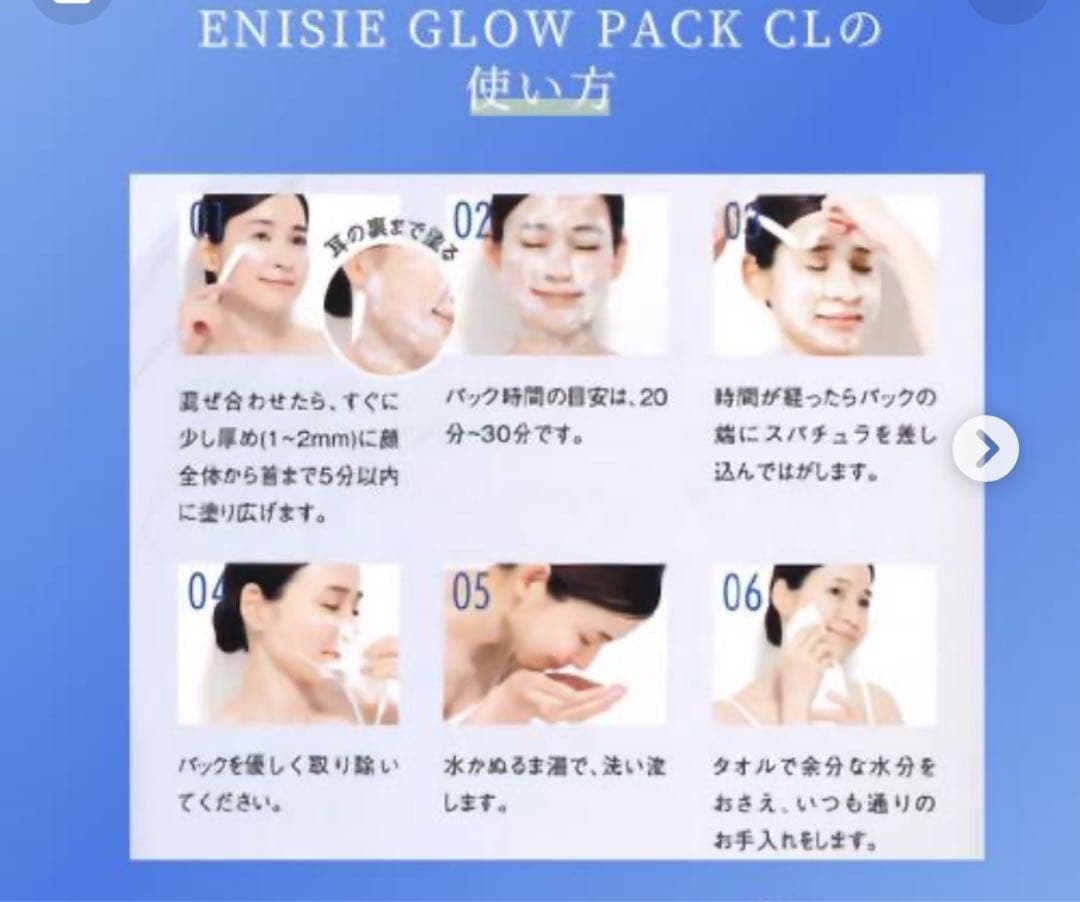 医療専売品！【エニシーグローパックCL+】