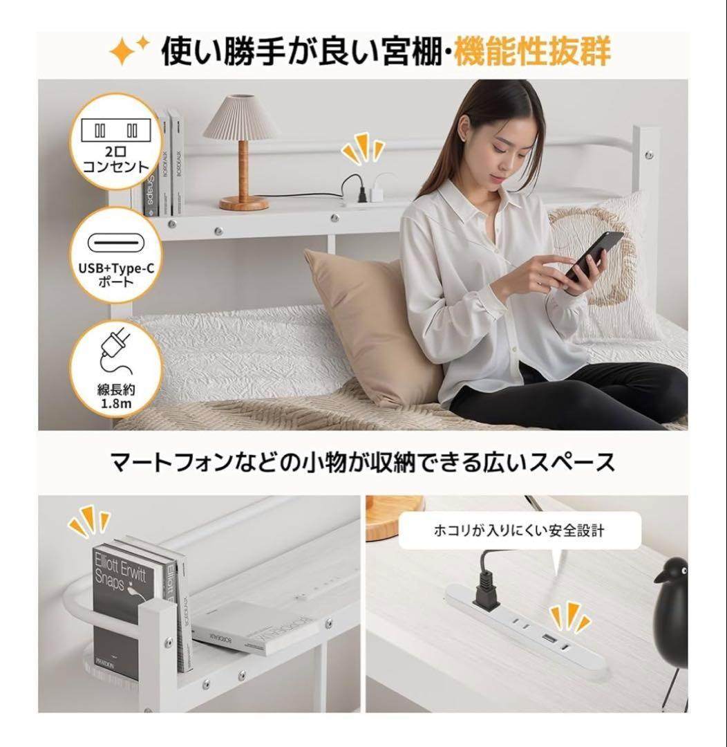 ベッドフレーム シングル ベッド 宮棚 2口コンセント ホワイト