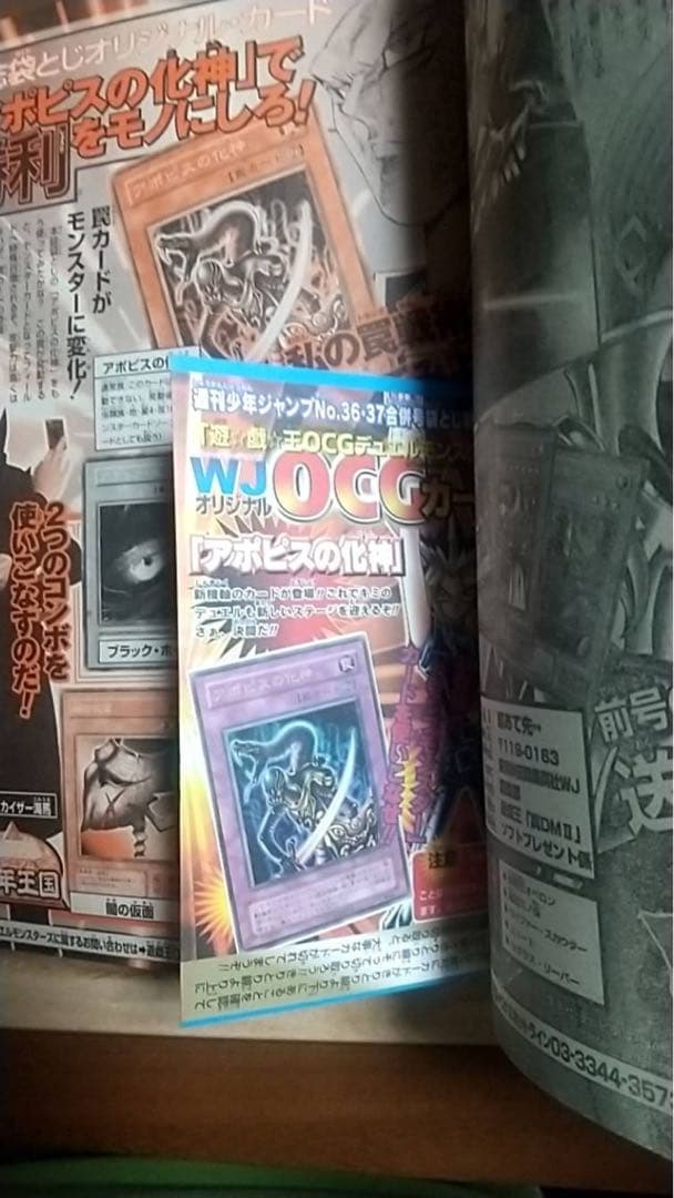 週刊少年ジャンプ36・37合併号