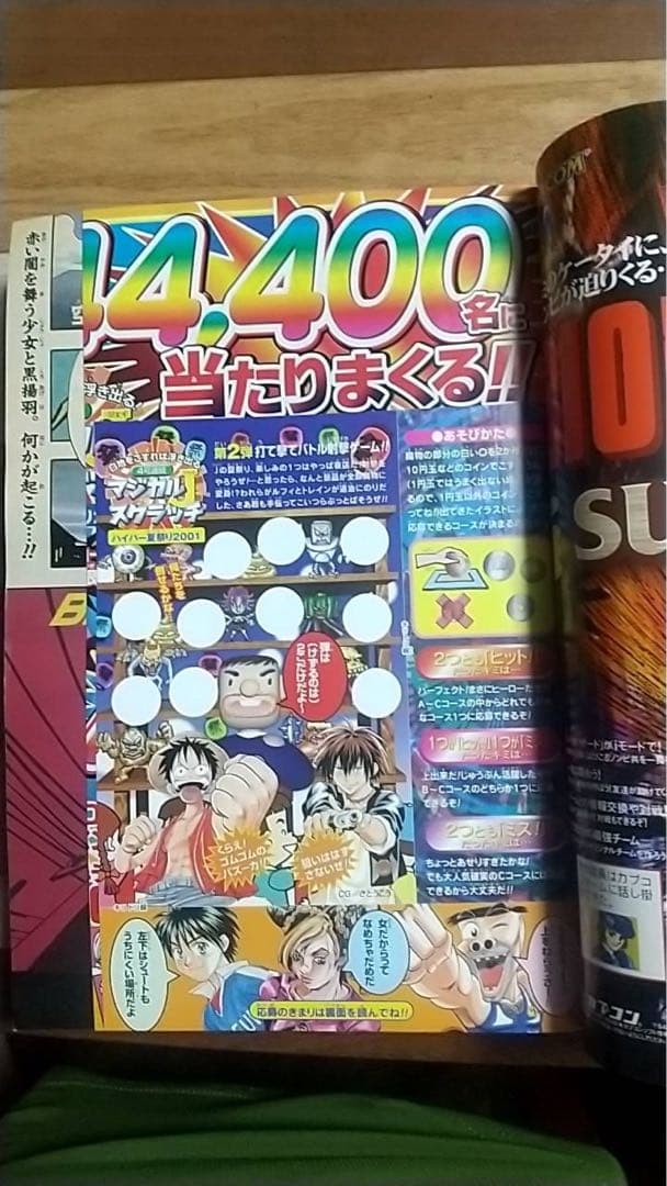 週刊少年ジャンプ36・37合併号
