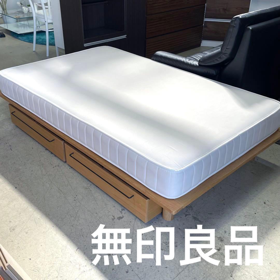 【無印良品】MUJI セミダブル　ベッド　マットレス　引き出し付き　足付き　愛知