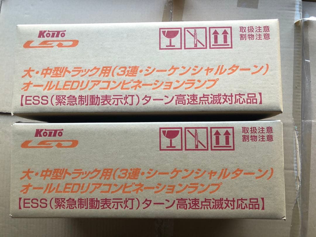 小糸製作所LEDテールランプ