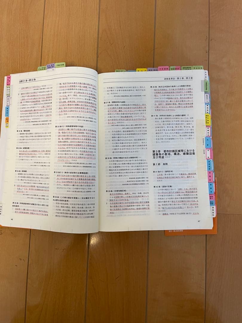 二級建築士参考書一式　総合資格学院　令和4年