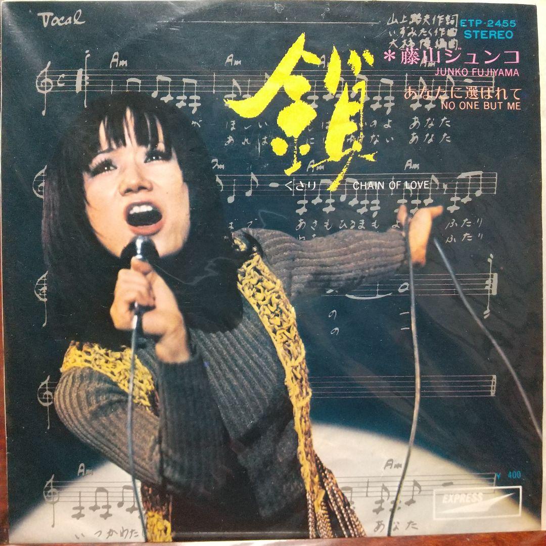 さ*ん様 テレビアニメ「さすらいの太陽 」主題歌、挿入歌EPレコード 2枚セット