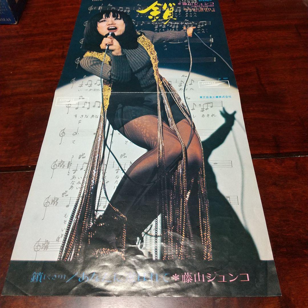 さ*ん様 テレビアニメ「さすらいの太陽 」主題歌、挿入歌EPレコード 2枚セット