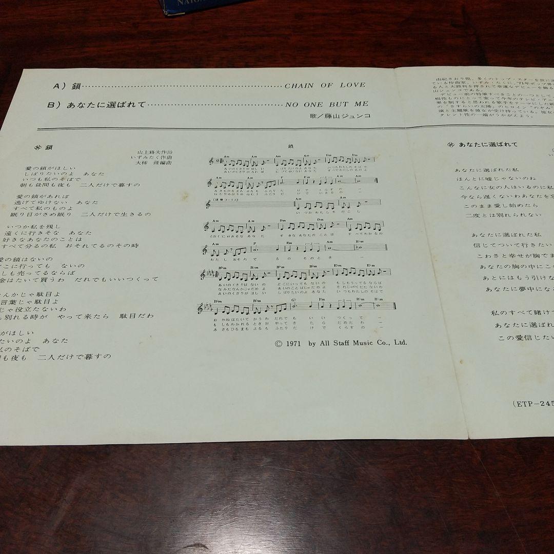 さ*ん様 テレビアニメ「さすらいの太陽 」主題歌、挿入歌EPレコード 2枚セット