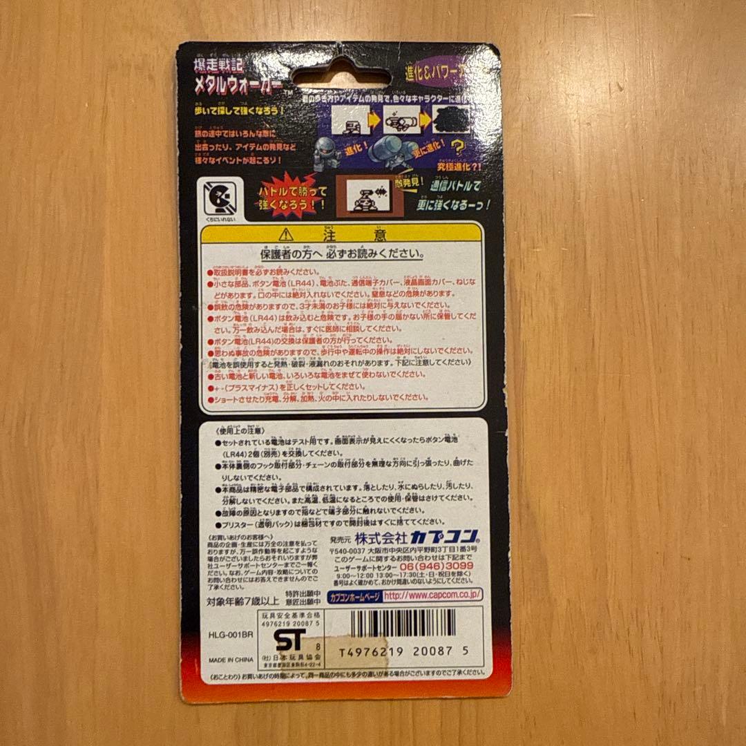 爆走戦記メタルウォーカー パッケージと説明書付き 動作確認済み