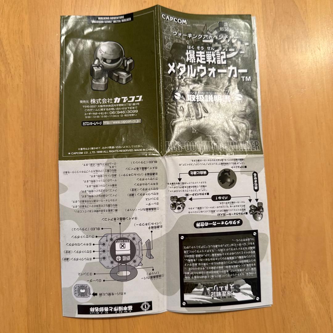 爆走戦記メタルウォーカー パッケージと説明書付き 動作確認済み