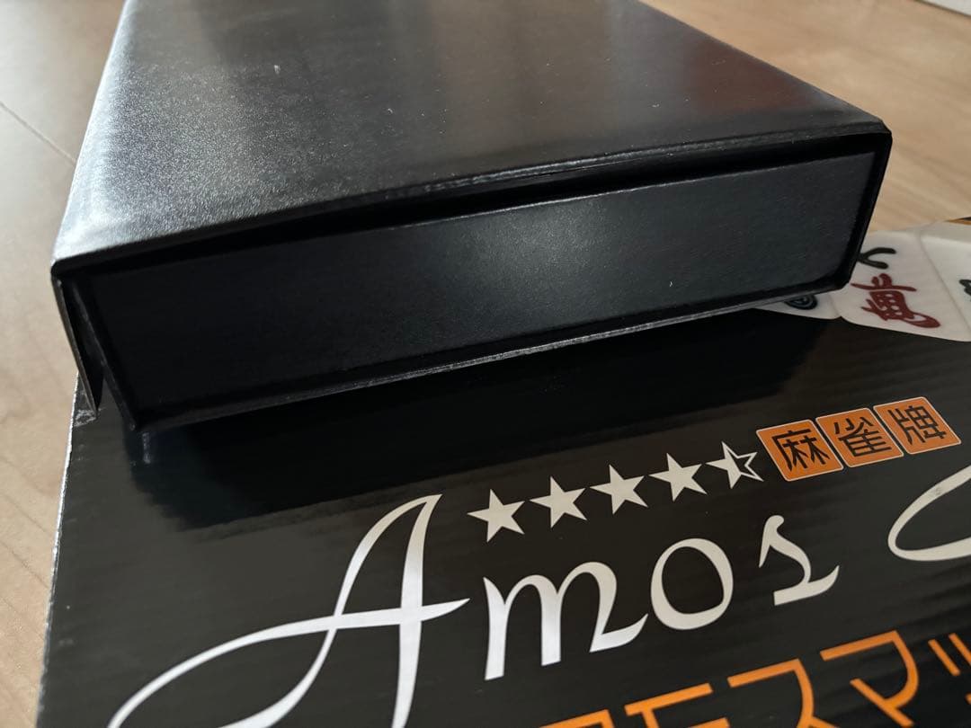 アモスMAX 麻雀牌