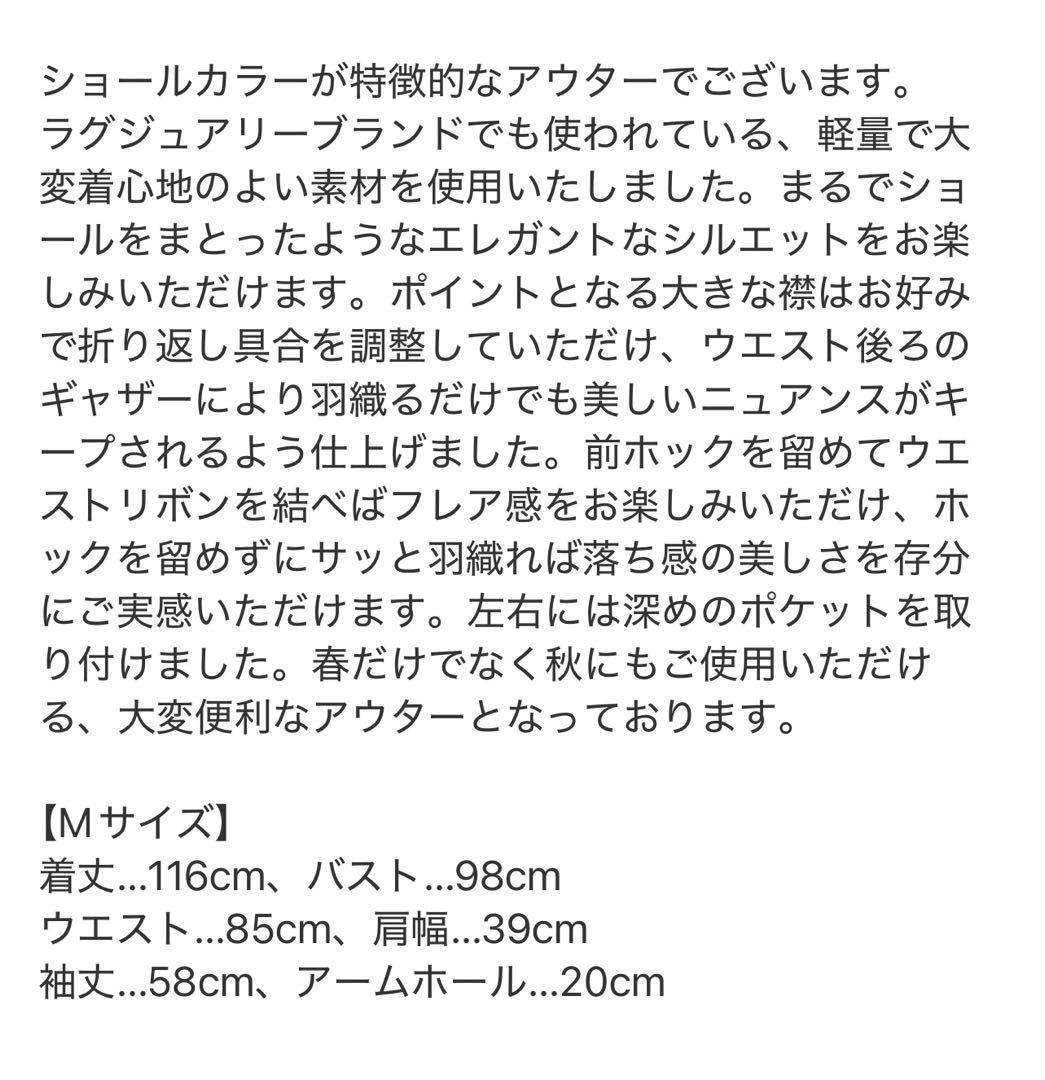 ベージュ トレンチコート 新品